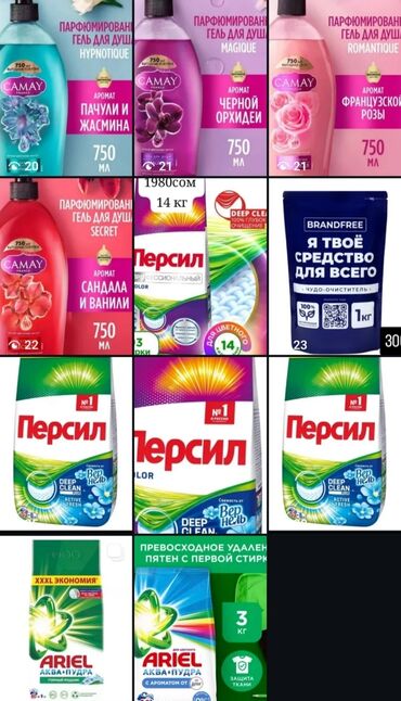 русь мыло: Средство для стирки: Порошок, Ariel, Оптом, Розница