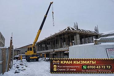 Услуги автокрана: Стрела 21 м, 5000 т — 31