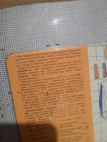hanı: Интерьер для кухни,ванной.Крючки,вешалки.СССР 1988 год — 5