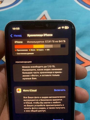 apple id: IPhone XR 64gb Фейс айди не работает экран оригинал но есть трещины — 4