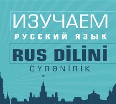 rusiya: Xarici dil kursları | Rus | Böyüklər üçün, Uşaqlar üçün | Daşıyıcı ilə