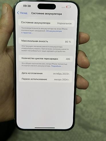 Мобильные телефоны: IPhone 15 Pro Max, Б/у, 512 ГБ, Natural Titanium, Защитное стекло, Коробка, В рассрочку, 86 % — 9