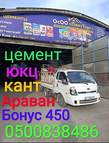 Араванский цемент, M-500, цвет - Серый, 50 кг/м³, Оптом