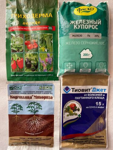 ot biçen rotor: Семена удобрения препараты для укоренения и защиты от