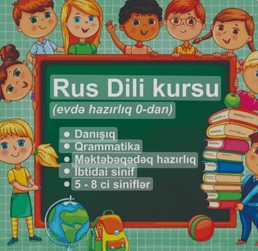 азербайджанский язык: Языковые курсы | Азербайджанский | Для детей