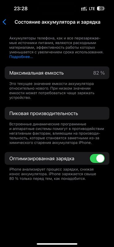 Apple iPhone: IPhone 14 Pro, Б/у, 256 ГБ, Deep Purple, Кабель, Зарядное устройство, Чехол, 82 % — 9