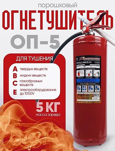 пень: Пожарное оборудование оптом и в розницу . Большой ассортимент — 3