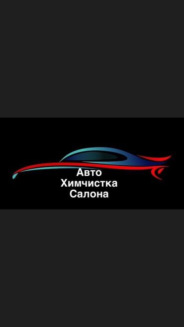 тонировка разрешение: Унаа жуучу жай | Жылмалап жылтыратуу, Коргоочу пленка менен чаптоо, Тонировкалоо