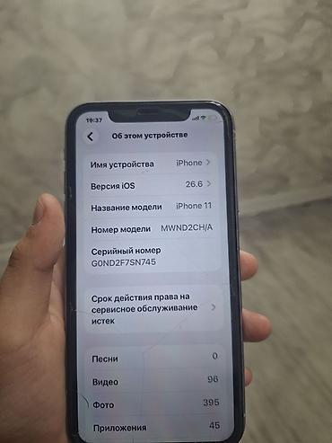 huawei 80: IPhone 11, фиолетовый ТОЛЬКО ОБМЕН на 11 pro-12 с моей доплатой - — 6