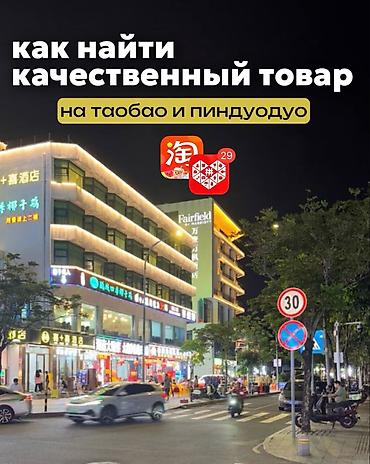 шым надомница: 🛍️ Ищу товары из Китая для вас! Привет! Я помогаю находить любые — 1