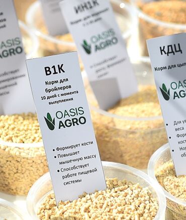 сено токмок: Продаём высококачественный комбикорма!!! OASIS AGRO!!!!!! Для