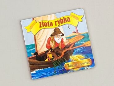 Книга, жанр - Для дітей та підлітків, стан - Дуже гарний