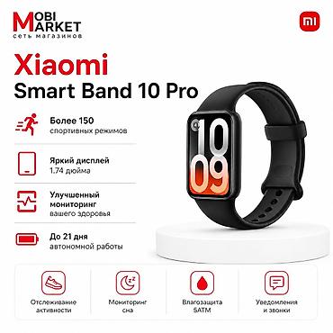 Xiaomi: Xiaomi Smart Band 10 / 10 Pro - Яркий дисплей: AMOLED, диагональ до — 1