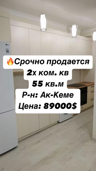 эко сити: 2 комнаты, 55 м², Элитка, 3 этаж, Евроремонт
