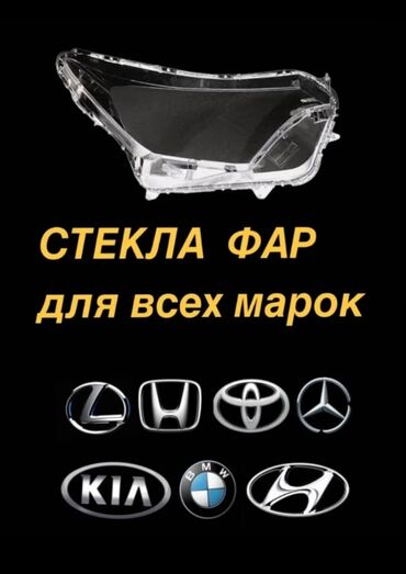 лобовое стекло камри: Стекло Переднее левое Toyota, 2016 г., Новый, Оригинал