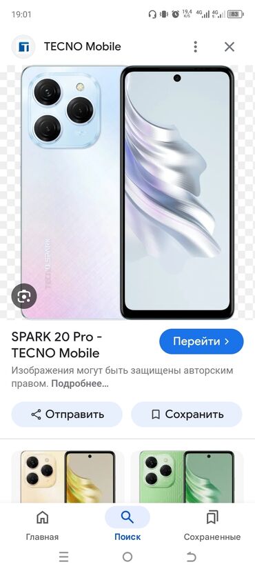 салон камри 40: Spark TECNO 20про 8.250памит телефон сатылат 12мин каропка наушник