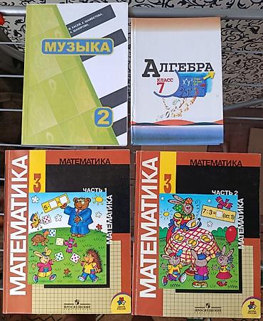 орт книги: Продаю школьные книги. Один учебный год бережно редко пользовались — 4