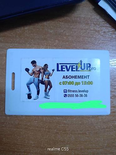 абонемент в спортзал: Срочно продаю дешевле Дневной абонемент в спортзал Level Up Pro. у — 1
