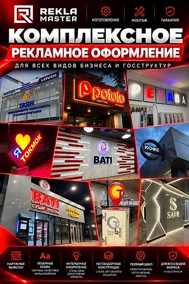| Вывески, | Монтаж