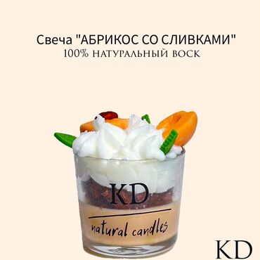 ток короз: Свеча "АБРИКОС СО СЛИВКАМИ" Наконец, ещё одна летняя новинка!🤩🍑