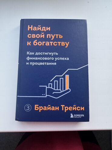 Саморазвитие и психология: Продам книгу . Книга новая а качество просто бомба пишите в личку