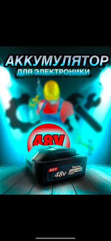 Аксессуары для инструментов: Новый, Самовывоз, Бесплатная доставка, Платная доставка