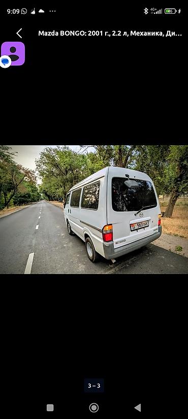 sprinter 2003: Mazda BONGO: 2001 г., 2.2 л, Механика, Дизель, Минивэн — 2