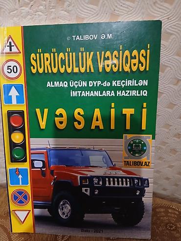 Автошколы, курсы вождения: Автошкола, курс вождения, Джип — 1