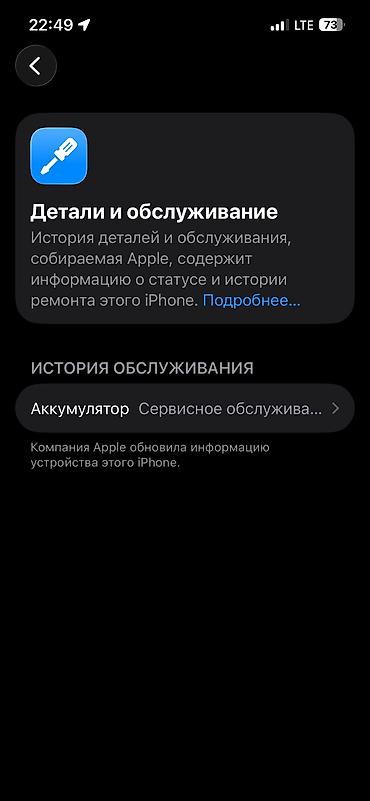 старый samsung: IPhone 13, Б/у, 128 ГБ, Alpine Green, Коробка, 79 % — 7