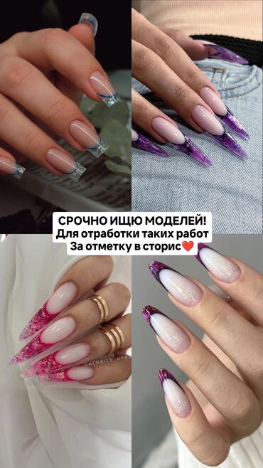 ручная роспись бокалов: Түздөө, Дизайн, Тырмак өстүрүү, Маникюр, Консультация, Бир жолку сарпталуучу материалдар, Моделдер керек