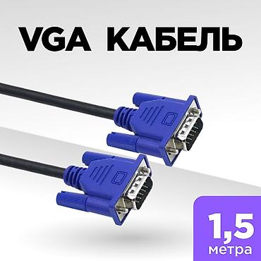 🕒259 Ежедневно до 22:00 • 🚚 Доставка по Кыргызстану ✅ VGA CABLE 1,5m
