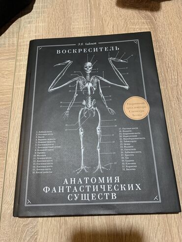 Художественная литература: Фантастика и фэнтези, На русском языке, Б/у, Платная доставка