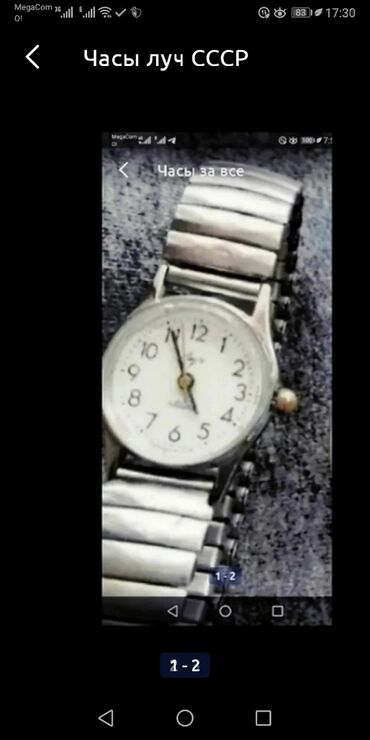 антикварные часы купить: Часы луч
