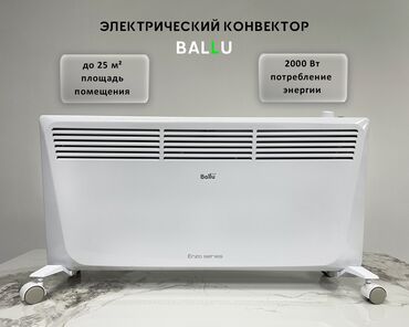 настенные обогреватели: Электрический обогреватель Ballu, Конвекторный, Напольный, 2000 Вт