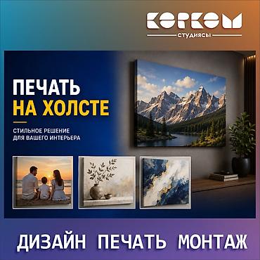 фотосессия: ДТФ печать, Винилография, Высокоточная печать, | Баннеры — 1