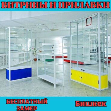 ящик для документов: Прилавок витрина, витрина стеклянная, торговые витрины металлические