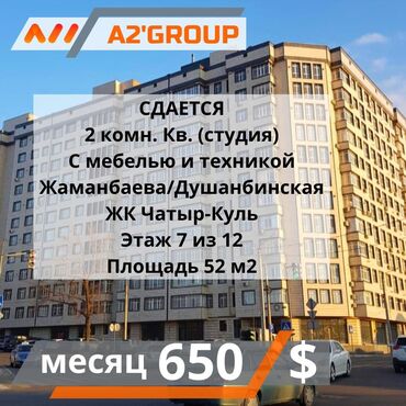 Продажа квартир: 2 комнаты, Агентство недвижимости, Без подселения, С мебелью полностью