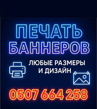 таблички на дом: Широкоформатная печать, Высокоточная печать, | Визитки, Баннеры, Наклейки
