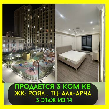 Продажа квартир: 3 комнаты, 88 м², Элитка, 3 этаж, Евроремонт