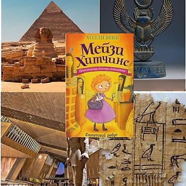 Детские книги: 🕵️‍♀️ Мечта юного детектива: Полная коллекция приключений Мейзи — 5