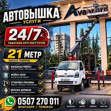 мотор дизель 2 2: Автовышка — услуги 24/7 Профессиональные высотные работы с — 1