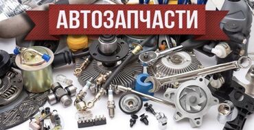 стоимость доставки авто из кореи в бишкек: Оригинальные Автозапчасти Бишкек Запчасти на все виды авто Наличии и