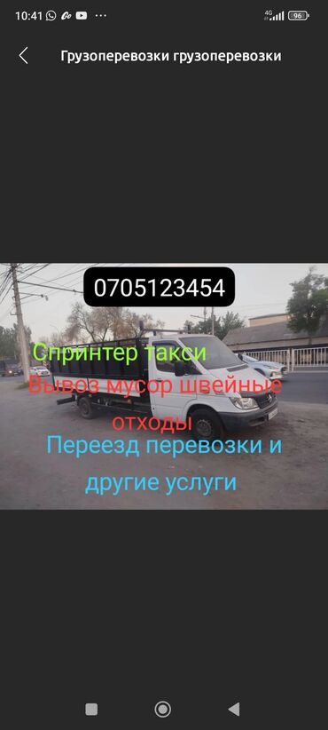 диван спринтер: Легкий грузовик, Mercedes-Benz, Стандарт