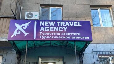 Печать: ОБЪЕМНЫЕ / СВЕТОВЫЕ БУКВЫ Широкоформатная печать, Высокоточная печать — 4