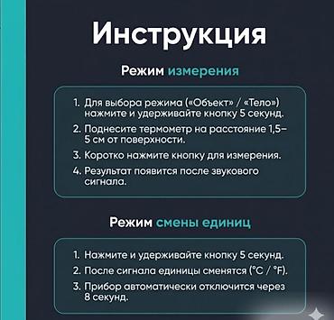 кухонный термометр: Градусник Инфракрасный бесконтактный термометр Aique AD811 — 5