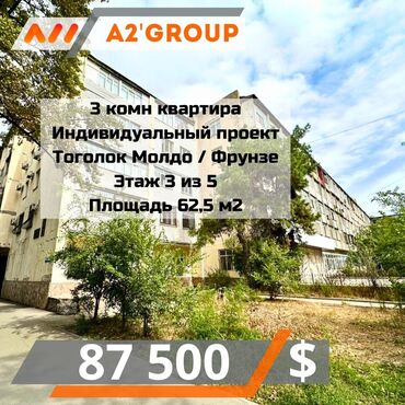 квартиры кирком: 3 комнаты, 63 м², Индивидуалка, 3 этаж, Старый ремонт