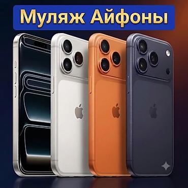 Apple iPhone: IPhone 17 Pro Max, Новый — 1