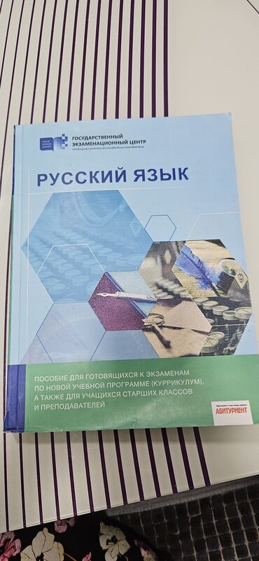 İncəsənət və kolleksiyalar: Ландау