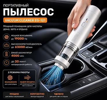 пылесос ремонт: Беспроводной Автопылесос, Новый, Платная доставка, Самовывоз — 1