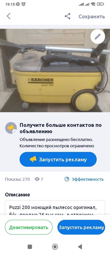 мебель для салонов красоты: Продаю